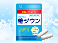 血糖値が高い…どうすればいいの？新発想の血糖値対策！