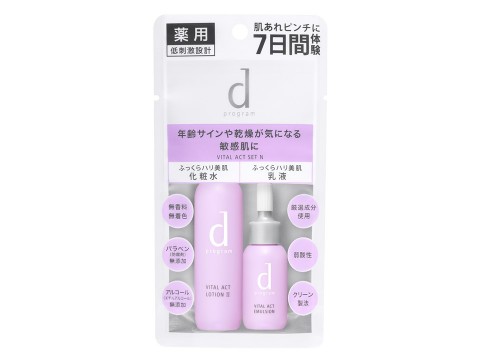 資生堂ｄプログラムバイタルアクトセットN