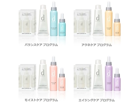 資生堂 d プログラム トライアルセット