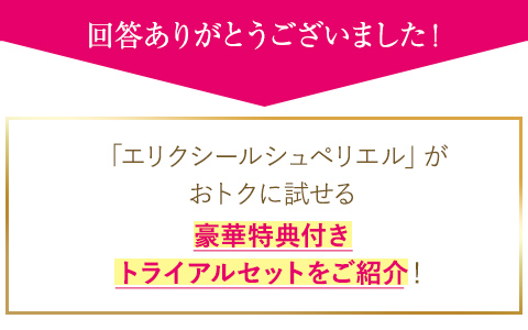 豪華特典について