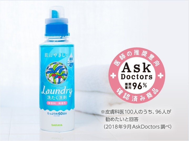 ヤシノミ洗たく洗剤 濃縮タイプ商品画像