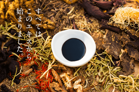 『あきゅらいず』が独自に開発した「草根木皮たまり」