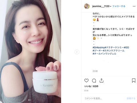 jasmine__1120さんのインスタ