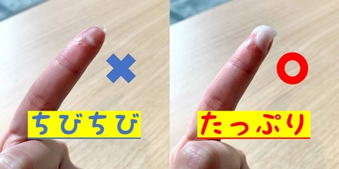 チビチビとたっぷり