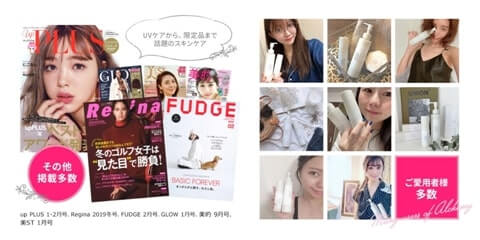 ALCHEMY（アルケミー）雑誌＆インスタ投稿画像