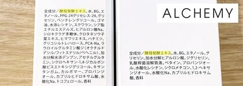 ALCHEMY（アルケミー）成分表示