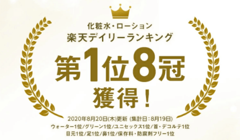 楽天ランキング