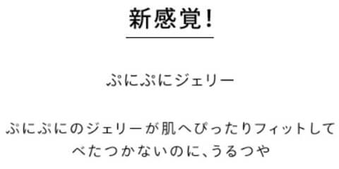 ぷにぷにジェリー