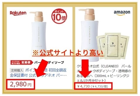 他サイトとの料金比較