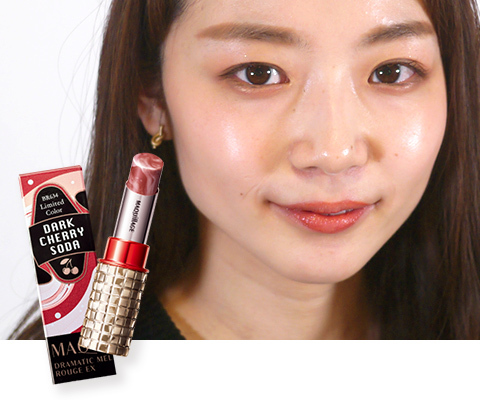 BR634 ダークチェリーソーダの仕上がり画像